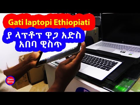 ቪዲዮ: ሽቦ አልባ ላፕቶፕ መሙያ መቼ ነው የሚታየው?