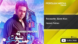 Hamed Pahlan - Roosarito Saret Kon ( حامد پهلان - روسریتو سرت کن )