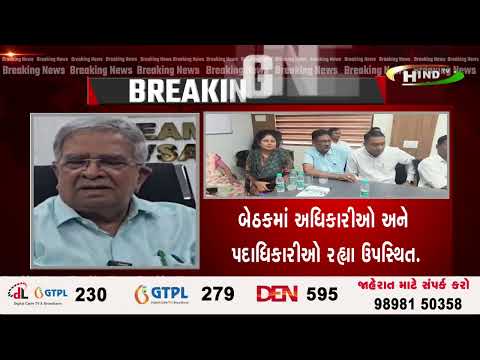 નવસારીમાં પ્રભારી મંત્રી કનુ દેસાઇની અધ્યક્ષતામાં બેઠક.