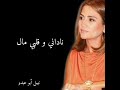 روائع السيدة جوليا بطرس بكلمات الاستاذ نبيل ابو عبدو الجزء الثالث 