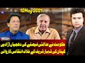 On The Front With Kamran Shahid | 10 May 2021 | Dunya News | HG1V