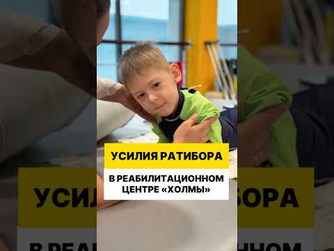 История Ратибора: На пути к новым возможностям в Реабилитационном центре 'Холмы'.