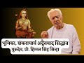 Introduction  shankar advaita vedanta vedant darshan philosophy shankara  dr hs sinha the quest