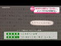 【スタジアム問題】「志が低い」発言報道から1週間 Jリーグ回答なし