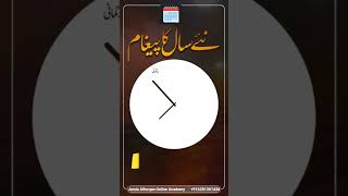 😊🥹Happy islamic new year message #trending #islamicreels #muhammad #muharram #paigham #viraltrend