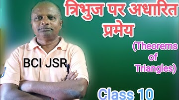 THALES AND PYTHAGORAS THEOREM || Class 10 || @B.C.I. JSR || BASANT SIR || Maths Teacher