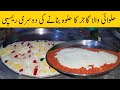 Carrot Halwa Recipe No. 2 | Gajar halwa recipe | How to make Carrot Halwa | commercial recipe