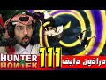 Nasser S Reaction To Hunter X Hunter Episode 111 