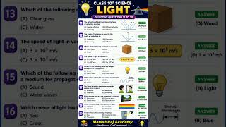 ⚡Class 10 Science LIGHT MCQ Test 😱 | Questions 11-20 with Answers | बोर्ड Exam 2026 #shorts