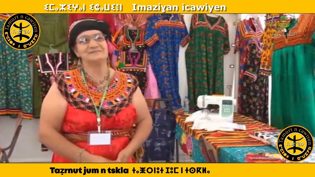 Taẓrnut jum n tskla  ⵜⴰⵥⵔⵏⵓⵜ ⵊⵓⵎ ⵏ ⵜⵙⴽⵍⴰ  Traditions amazigh