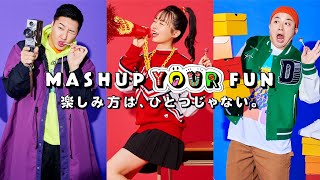 チョコプラ＆莉子、チュッパチャプスをイメージしたカラフルなスタイリング披露　チュッパチャプス『MASHUP YOUR FUN』キャンペーン動画