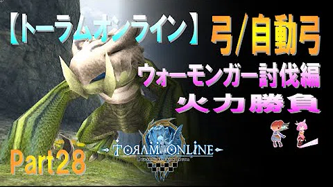 トーラム ウォーモンガー トーラム ウォーモンガー