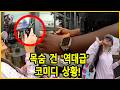 경찰에게 노래 강요하고 아이스크림 먹이더니... 갑자기 권총 등장?! - 미국 경찰