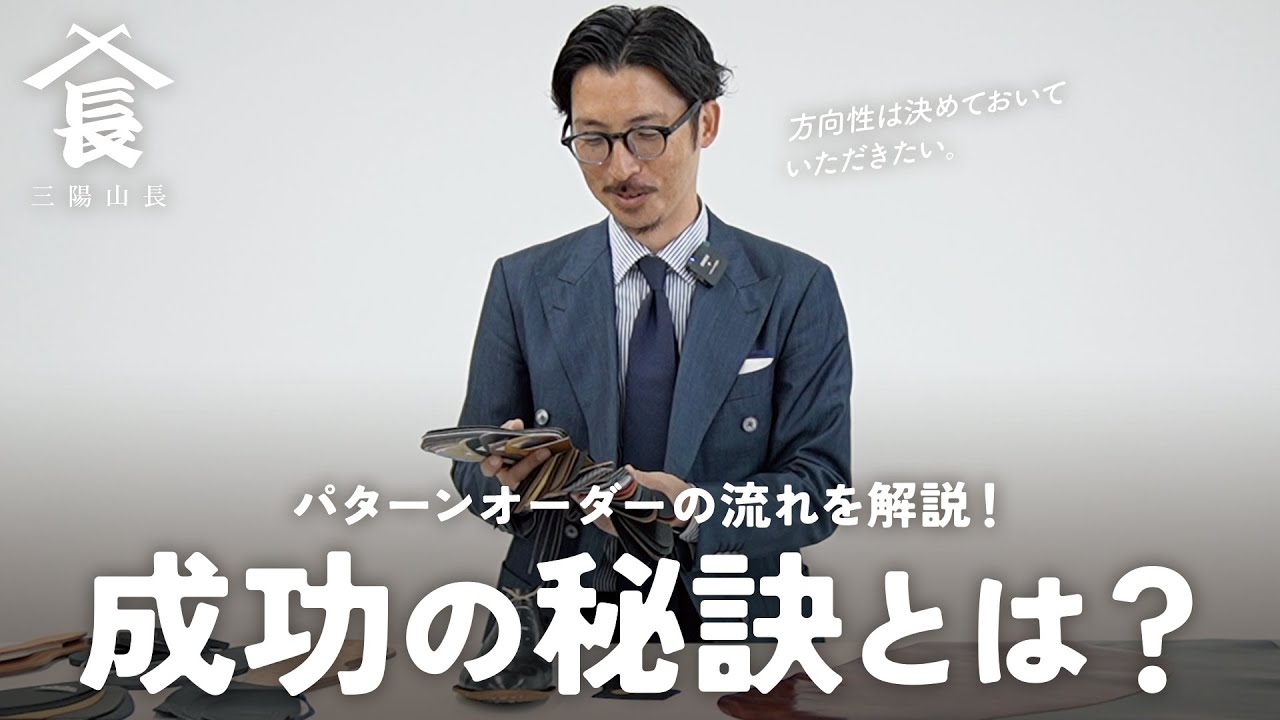 特別誂靴】50種類以上のデザインや豊富な限定革！ 履き心地やフィット