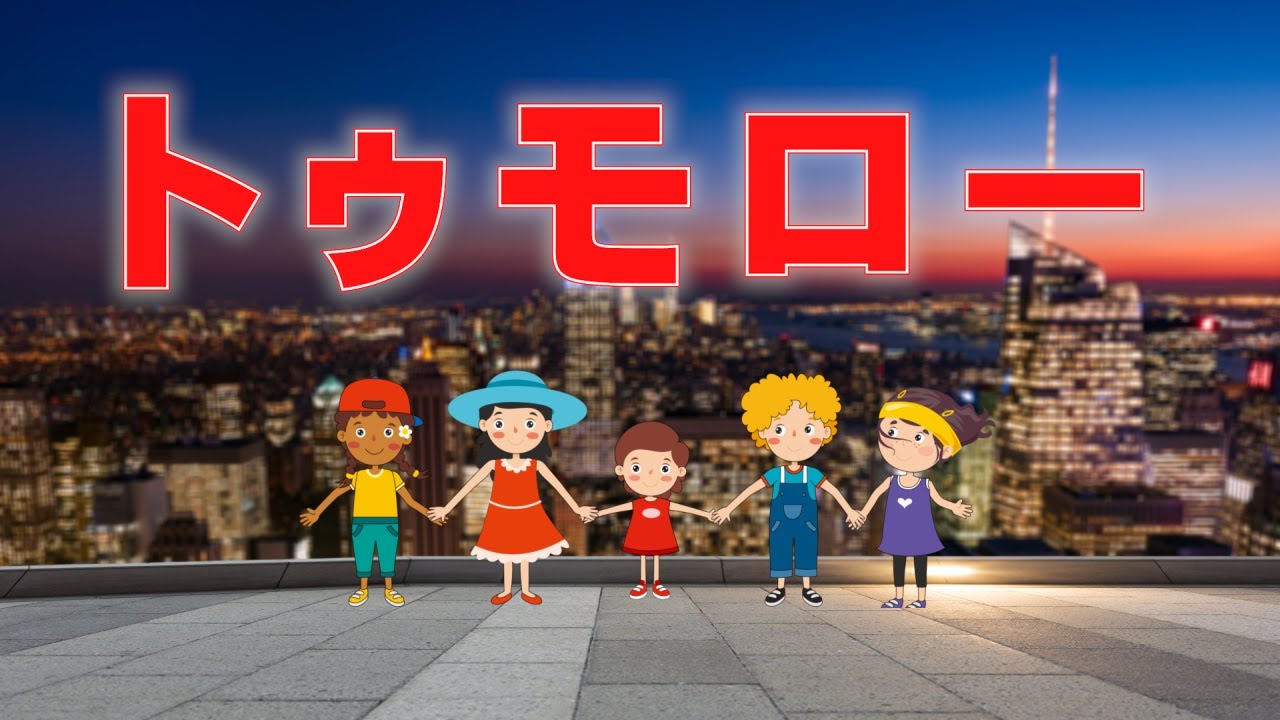 たからものみつけた（おかあさんといっしょ） 歌：NEUTRINO（歌詞付き