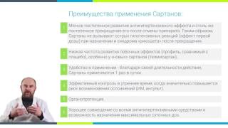 БЛОКАТОРИ РЕЦЕПТОРІВ АНГІОТЕНЗИНУ II