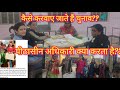 कैसे निभाई मैंने पीठासीन अधिकारी के कर्तव्य #Vlog of Election Duty #thesuccesswithrajni