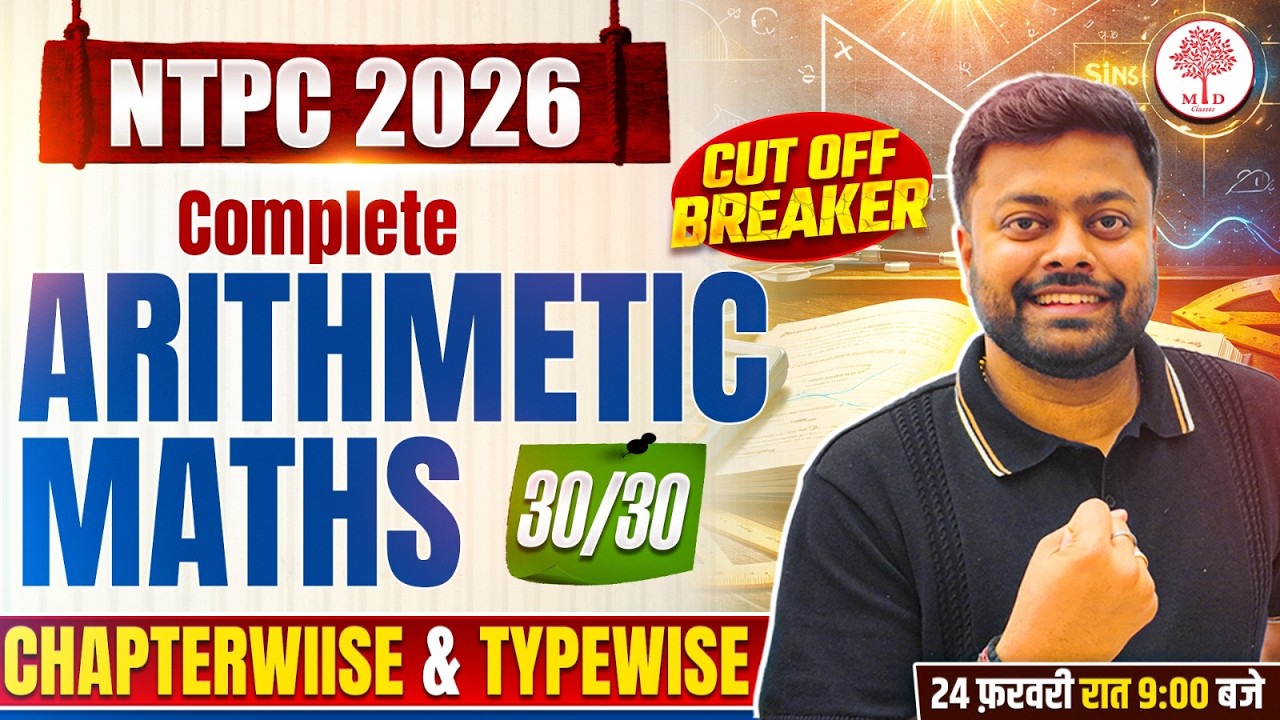 🔥NTPC MATHS CLASSES 2026 | RRB NTPC MATHS MARATHON 2026 | NTPC MATHS MARATHON | MATHS CHAPTER WISE