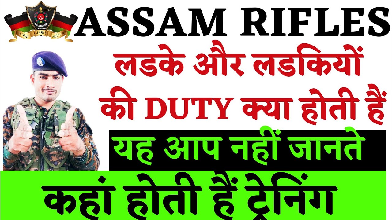 Assam Rifles Duties Assam Rifles Full Details assam-rifles-duties-assam-rifles-full-details