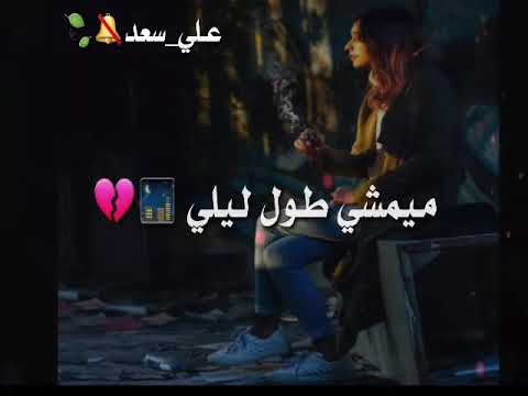 جديد اغنية اون ون اه ويلي على الراح هد حيلي
