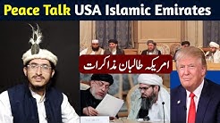 Peace Talk Between America and Islamic Emirates | USA | Russia | Afg | امریکہ طالبان مذاکرات