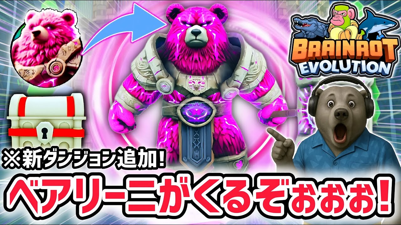 速報】最強の超激レアAIモンスター「ベアリーニプラミーニガルディーニ