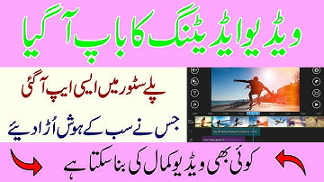 Mind Blowing Video Editing Apps For Android - You Should Know