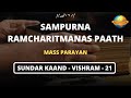 Live  mass parayan  sampurna ramcharitmanas  sundarkand  vishram  21