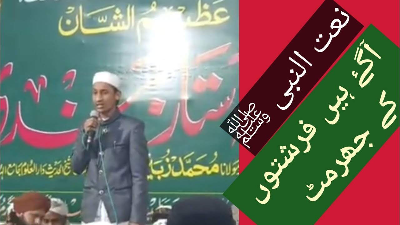 New Naat Hafiz Mohd ABUBAKAR Jalasa madarsa Miftahul uloom
