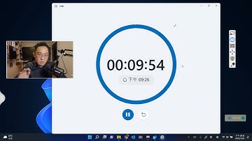 超好用課堂活動計時神器！Windows時鐘