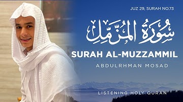 Surah Al-Muzzammil (The Enshrouded One) Abdulrhman Mosad  | سورة المزمل عبدالرحمن مسعد