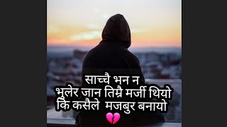 मन छुने लाइन 😥😥 || nepali shayari ||nepali sad status || nepali sad shayari|| maan xune line haru screenshot 4