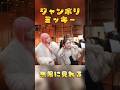 紅白のジャンボリミッキーを覚えてくれてましたw
