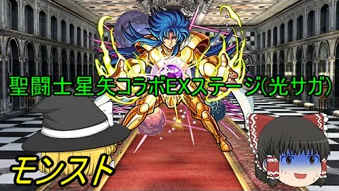 光 サガ