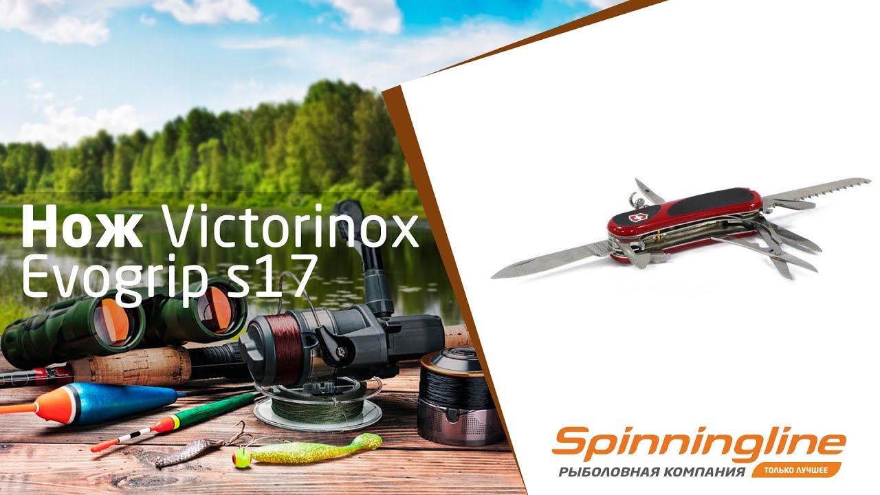 Перочинный нож Victorinox EvoGrip S17