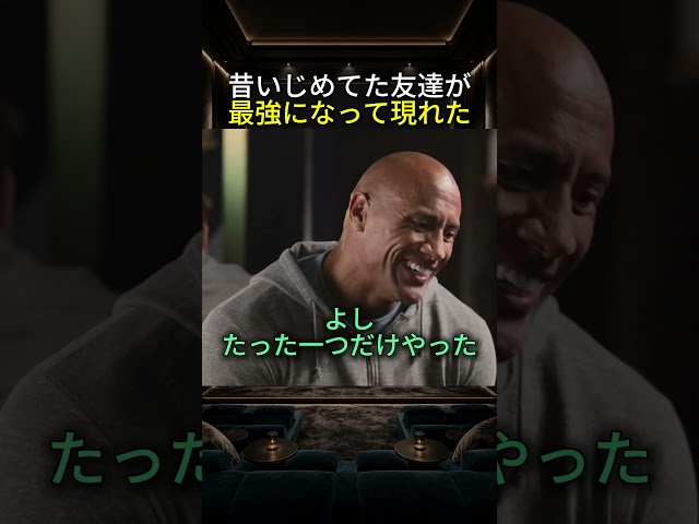 昔いじめてた友達が最強になって現れた