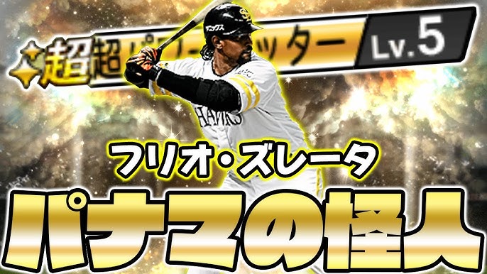 走力65cのウィーラーで盗塁って決まるの プロスピa プロ野球スピリッツa Youtube 走力65cのウィーラーで盗塁って決まるの プロスピa プロ野球スピリッツa Youtube