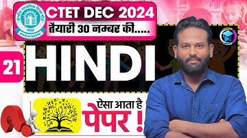 CTET 14 DEC 2024 | HINDI  DAY 21   | 🔥 क्या आप तैयार हैं ? 🔥 | BY GAURAV #ctet
