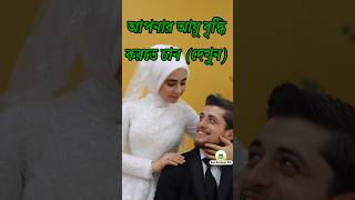 আত্মীয়তার সম্পর্ক রক্ষার গুরুত্ব ও ফযীলত।