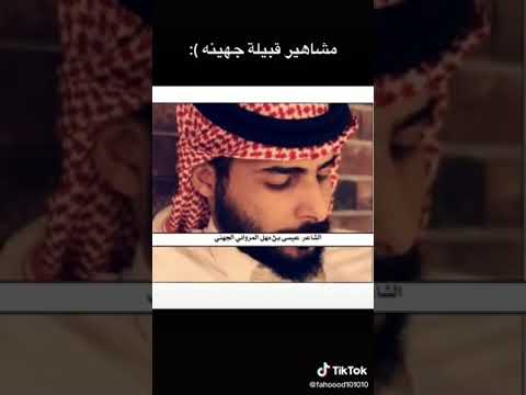 مشاهير قبيله جهينه