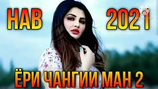 💘💘❤Ишки Ман Ёри Ман❣❣💟