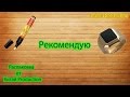 Посылка из Китая №7-8) Маркер Убираем царапины) Известная посылка)