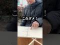 三流へ大工が熱血指導!