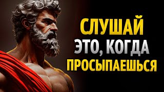 СТОИЧЕСКИЕ МЕДИТАЦИИ ДЛЯ УКРЕПЛЕНИЯ УСТОЙЧИВОСТИ И МУДРОСТИ | 8 УРОКОВ СТОИЦИЗМА