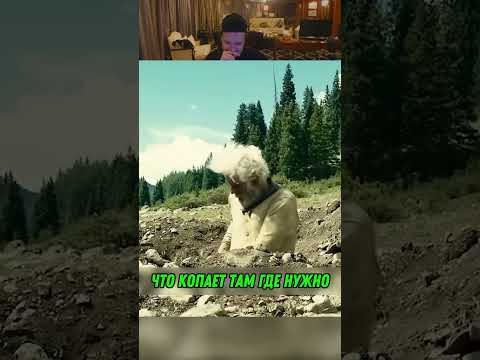 Старик Который Нашел Золотую Жилу 😱🔥