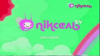 Заставка Рекламы Пиксель Tv Украина,2012 Н В Hue And Invert Effects