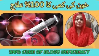 How to correct blood deficiency with food