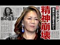 大黒摩季が自ら命を断とうとした真相...弟の急逝を受け入れられず精神崩壊している現在に驚きを隠せない...!弟の遺言に書かれていた内容...血縁関係者が誰も亡くなった女性を支える人物に言葉を失う.!