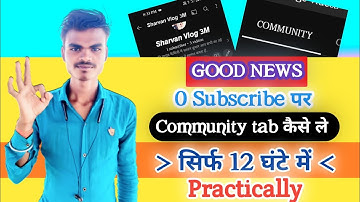 Good News | Ab Zero Subscribers पर Enable करे Community Tab | How To Enable Community Tab ?