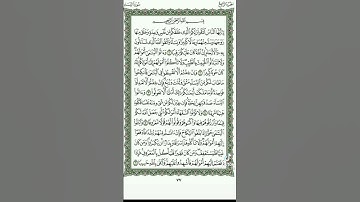 سورة النساء